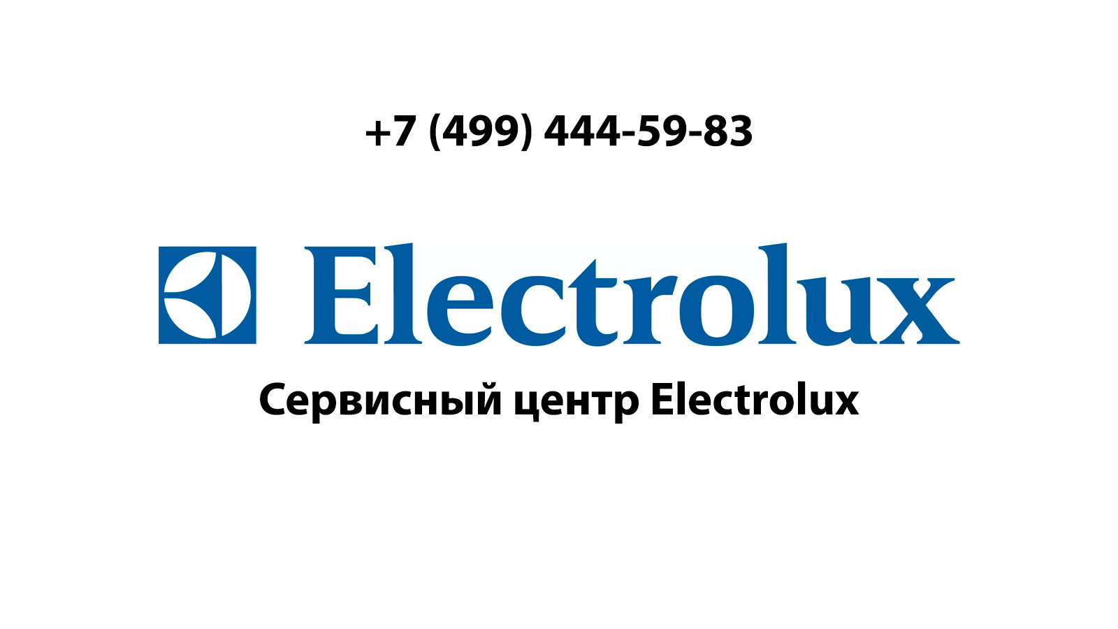 Сервисный центр по ремонту бытовой техники Electrolux (Электролюкс) в  Коломне | service-center-electrolux.ru